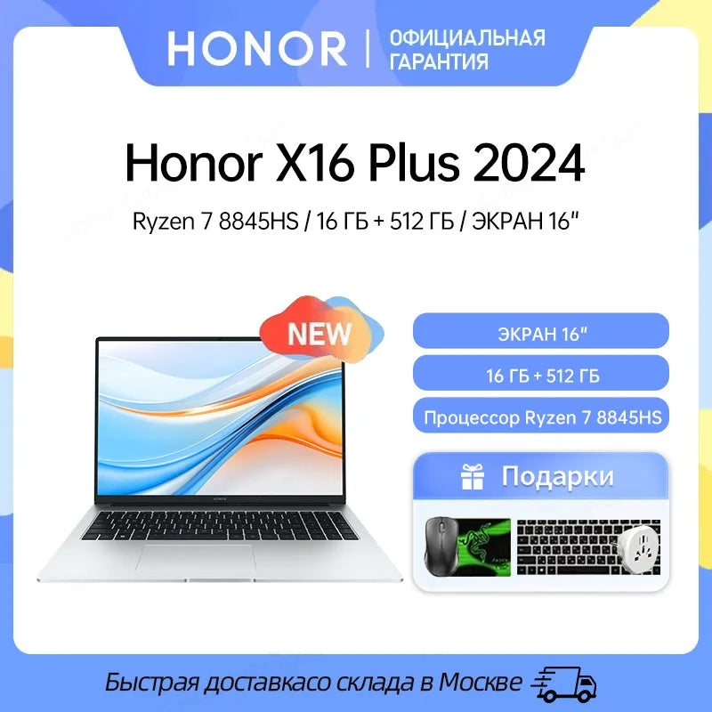 Honor Laptop X16 Plus 2024 Ryzen 7 8845HS,16GB 512GB/32GB 1TB,AMD Radeon™ 780M Notebook SSD IPS 16 Inch