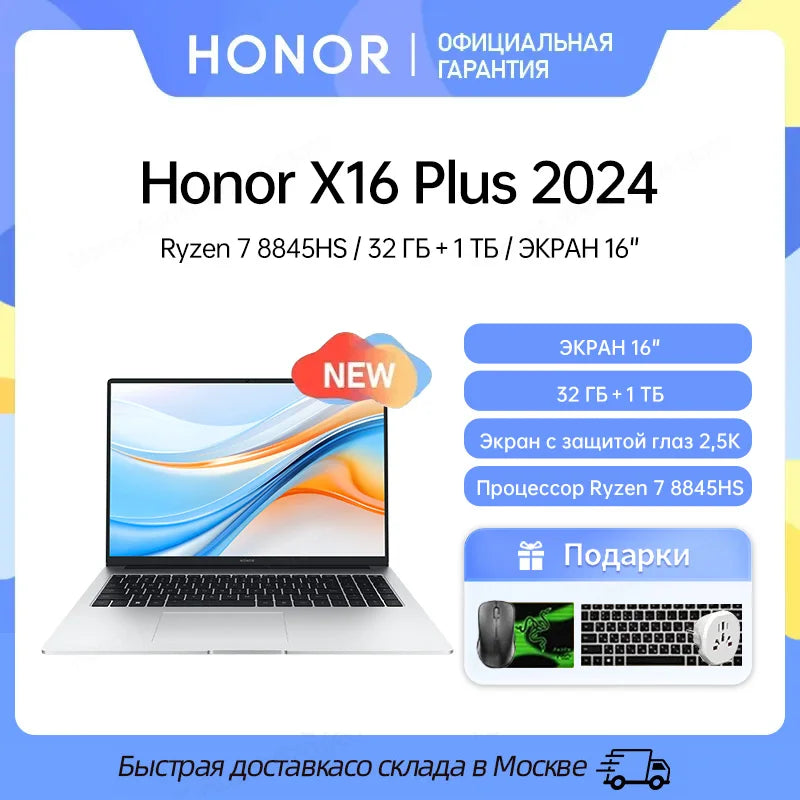 Honor Laptop X16 Plus 2024 Ryzen 7 8845HS,16GB 512GB/32GB 1TB,AMD Radeon™ 780M Notebook SSD IPS 16 Inch