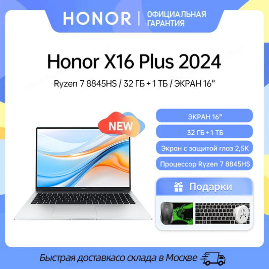 Honor Laptop X16 Plus 2024 Ryzen 7 8845HS,16GB 512GB/32GB 1TB,AMD Radeon™ 780M Notebook SSD IPS 16 Inch